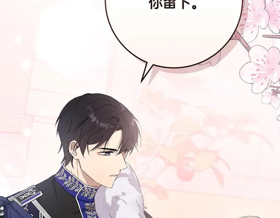 第39话 请愿 第167页