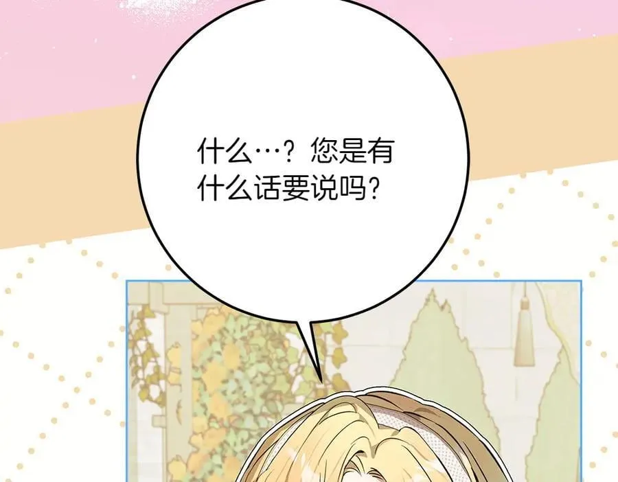第39话 请愿 第170页