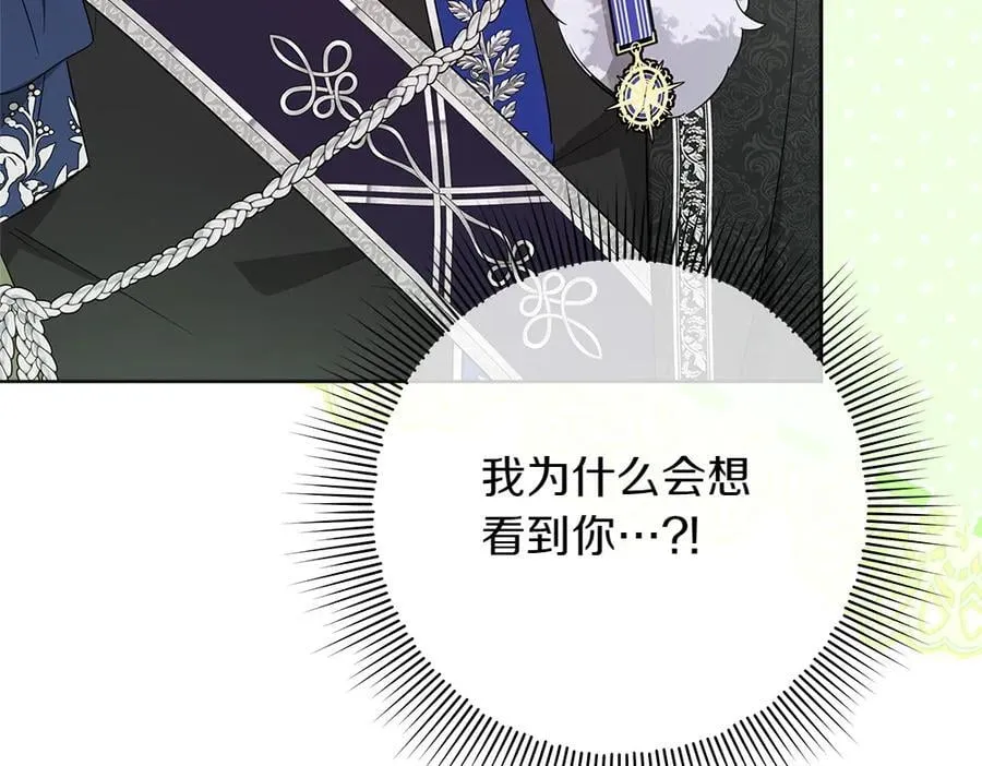 第39话 请愿 第175页