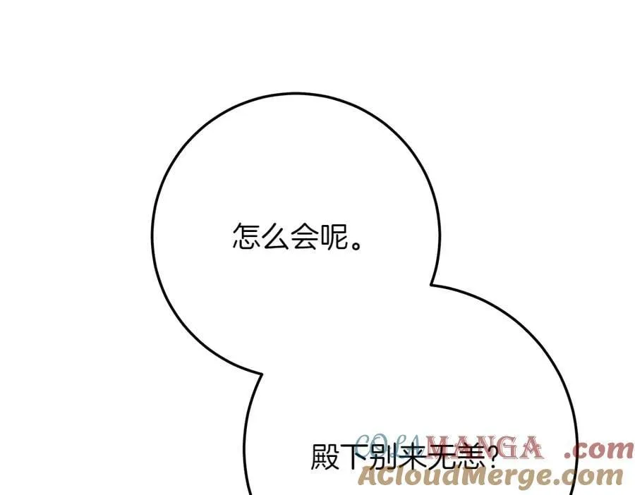 第39话 请愿 第177页