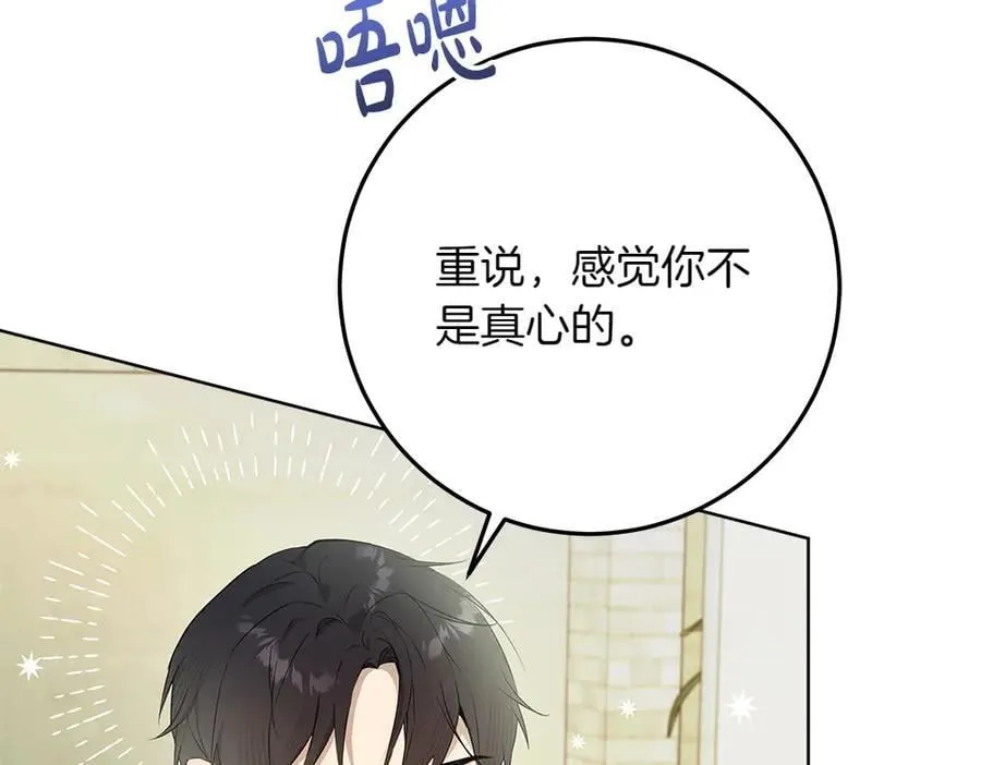 第39话 请愿 第180页