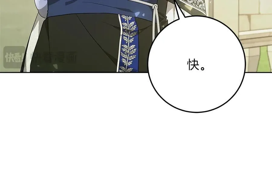 第39话 请愿 第188页