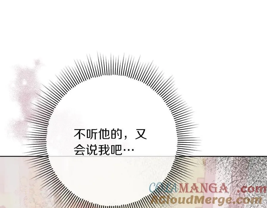第39话 请愿 第189页
