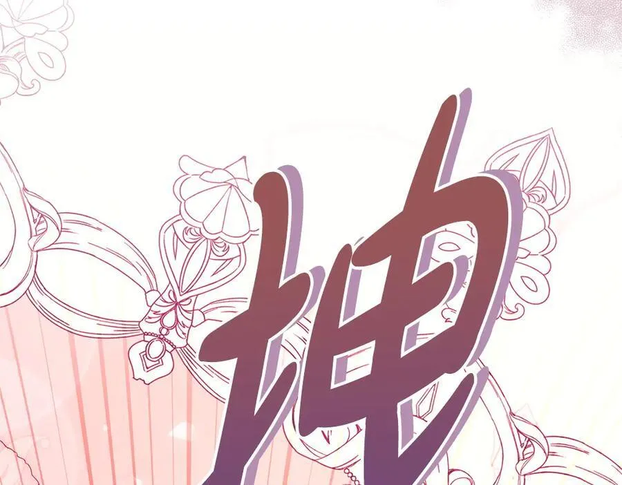 第39话 请愿 第192页