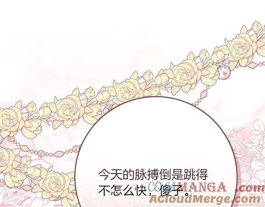 第39话 请愿 第197页