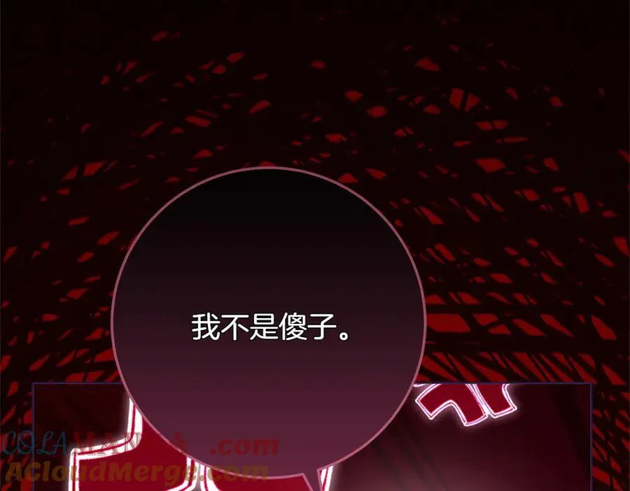 第39话 请愿 第201页
