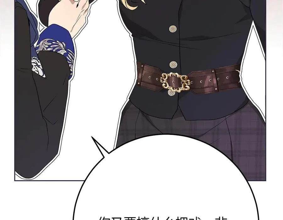 第39话 请愿 第203页