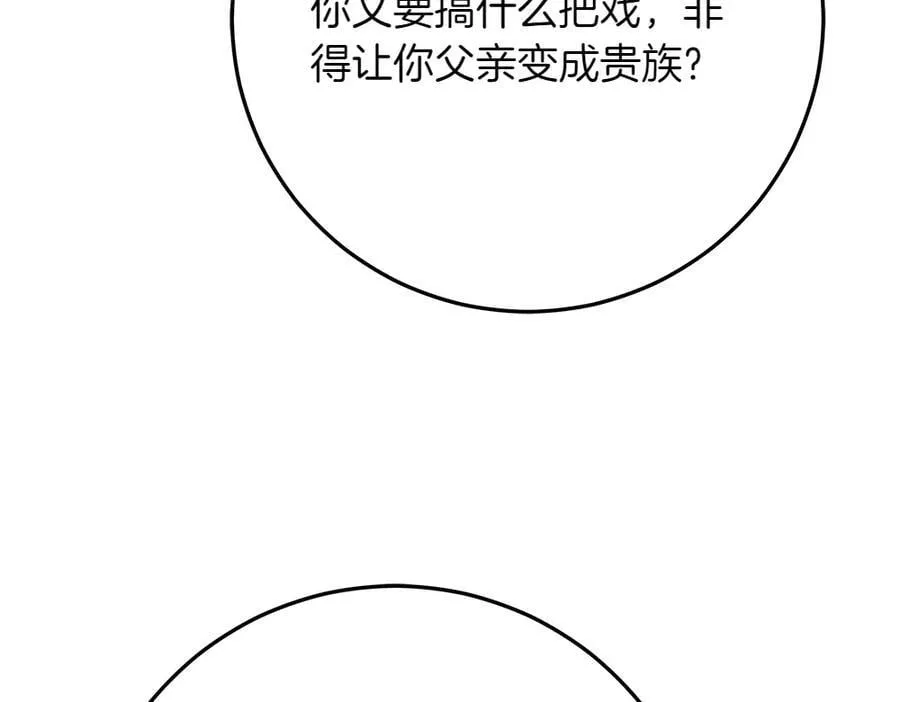 第39话 请愿 第204页
