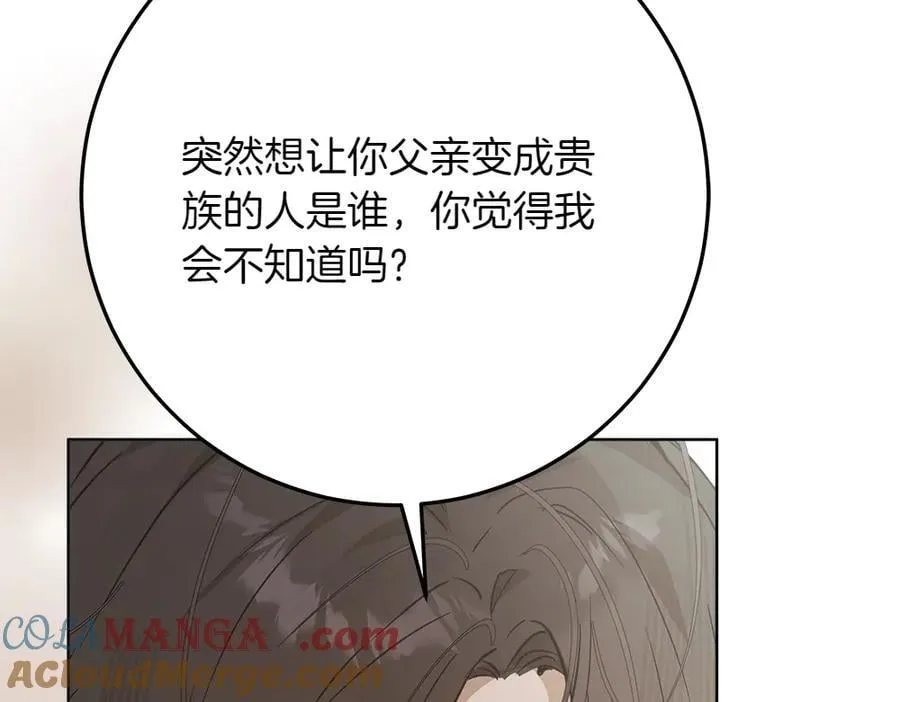 第39话 请愿 第205页