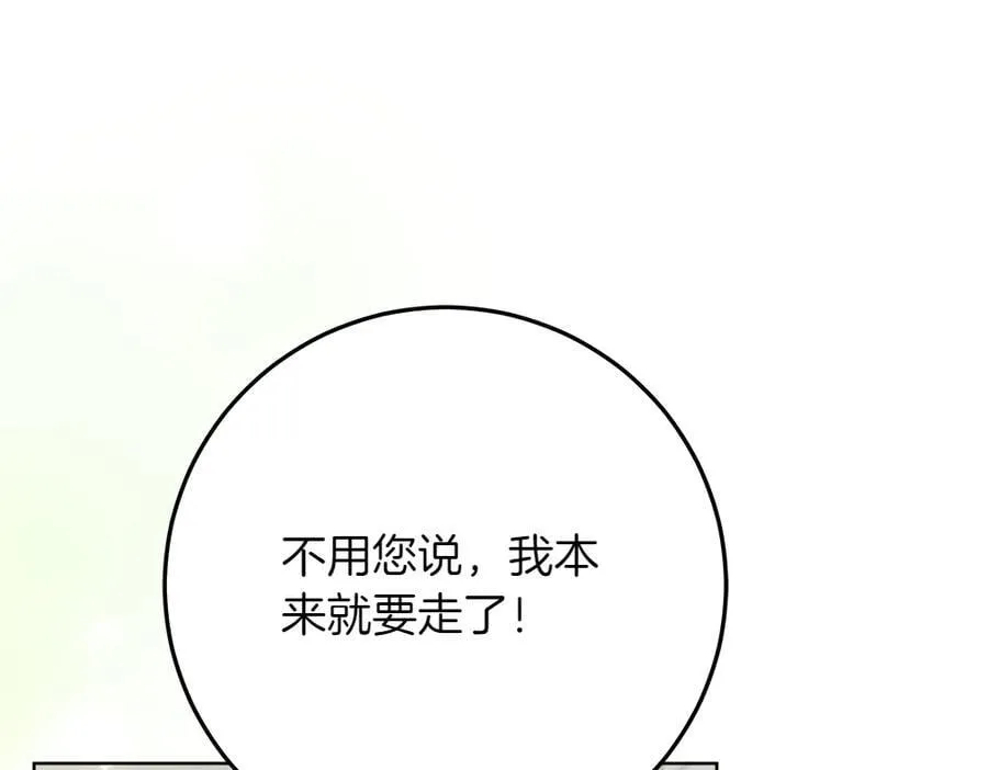 第39话 请愿 第215页