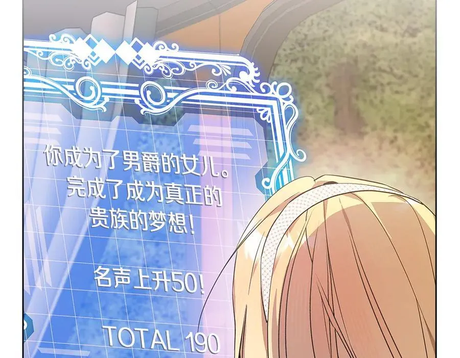 第39话 请愿 第234页
