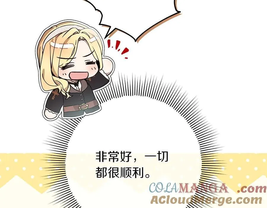 第39话 请愿 第237页