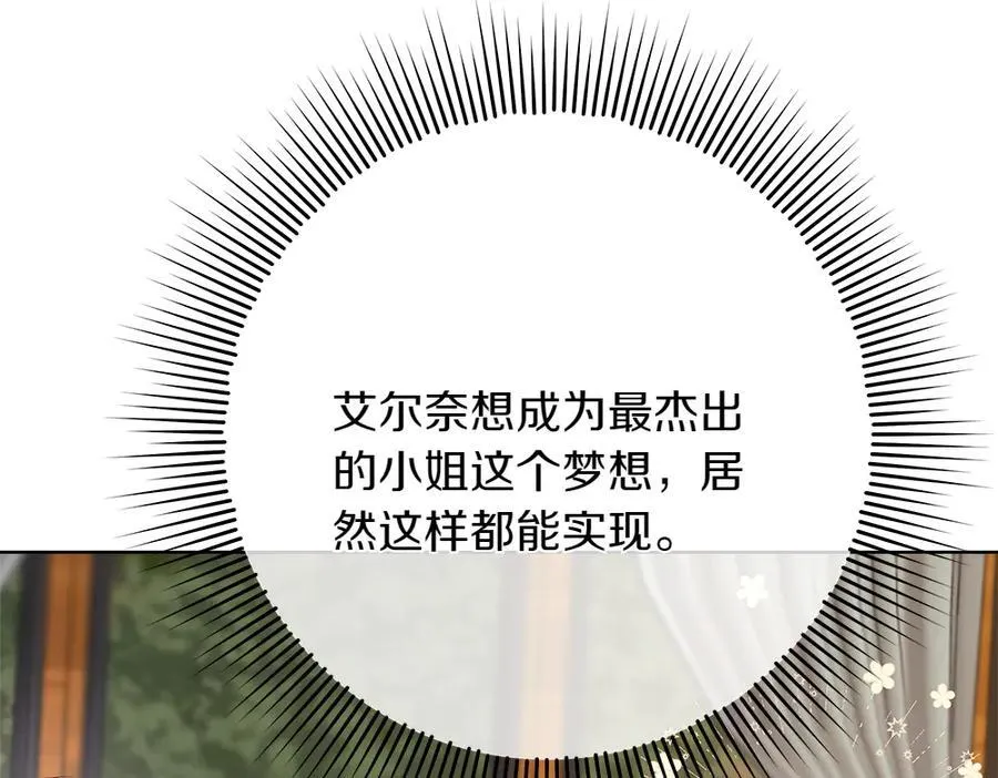 第39话 请愿 第240页