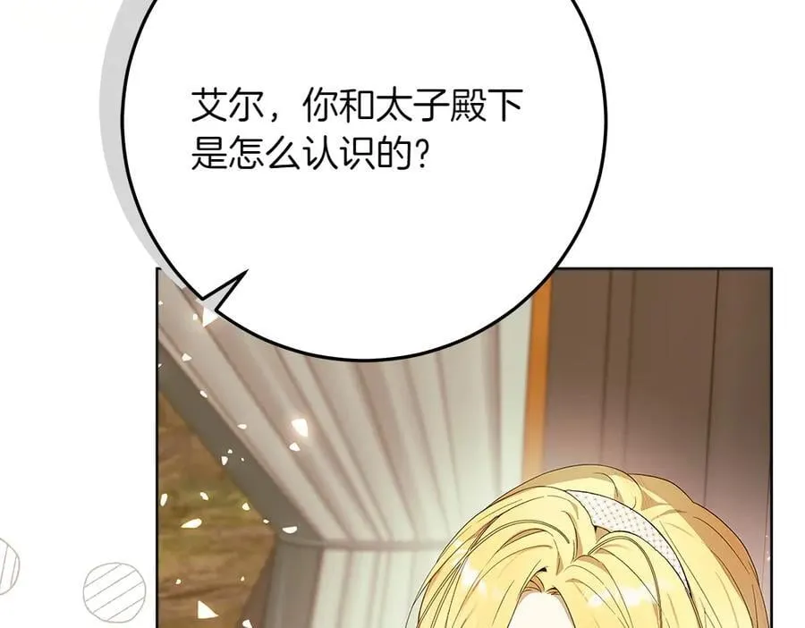 第40话 误会 第10页