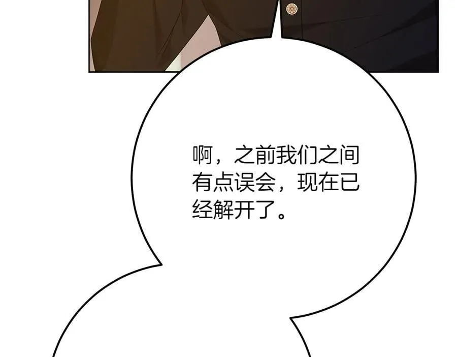 第40话 误会 第12页