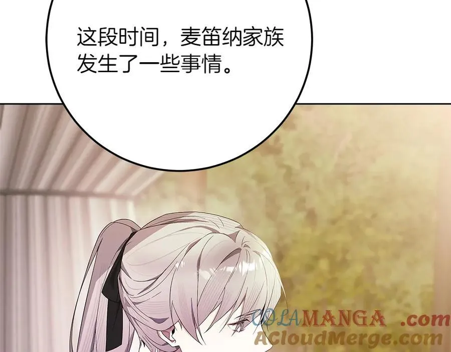 第40话 误会 第13页
