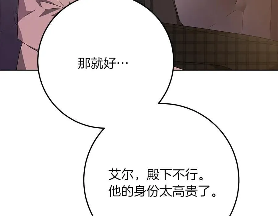 第40话 误会 第15页