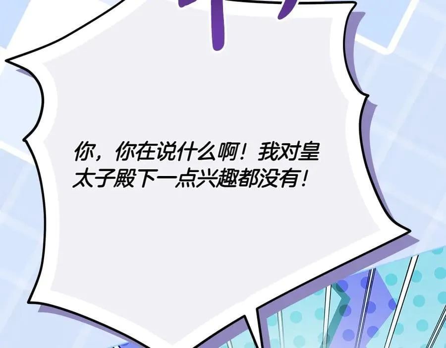 第40话 误会 第18页