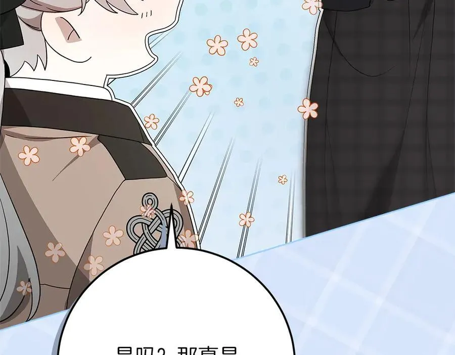 第40话 误会 第20页