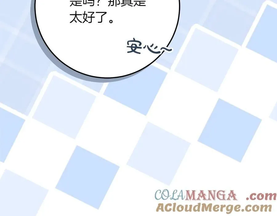 第40话 误会 第21页