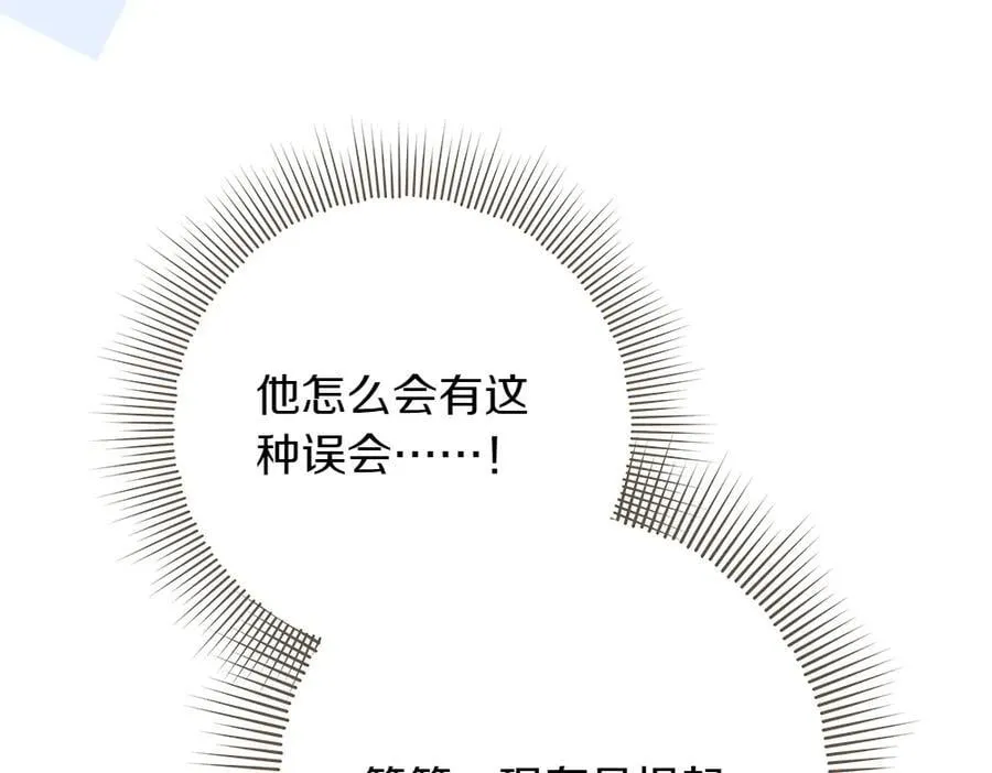 第40话 误会 第22页