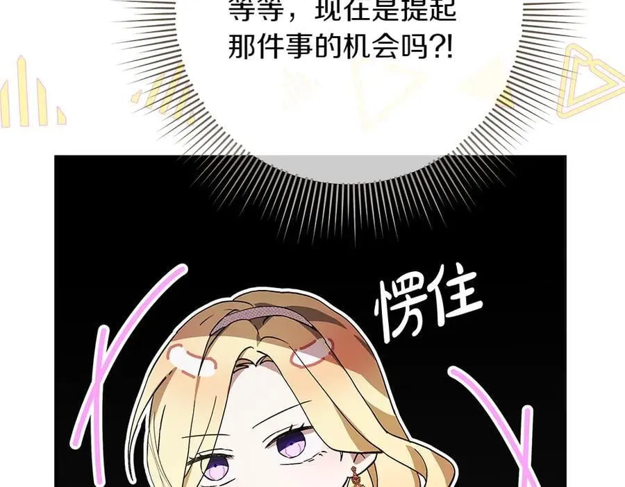 第40话 误会 第23页