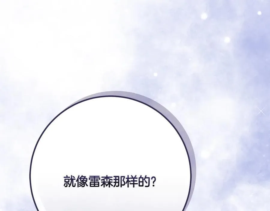 第40话 误会 第28页