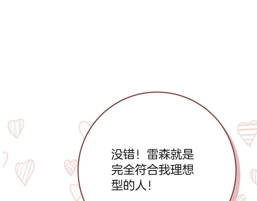 第40话 误会 第32页
