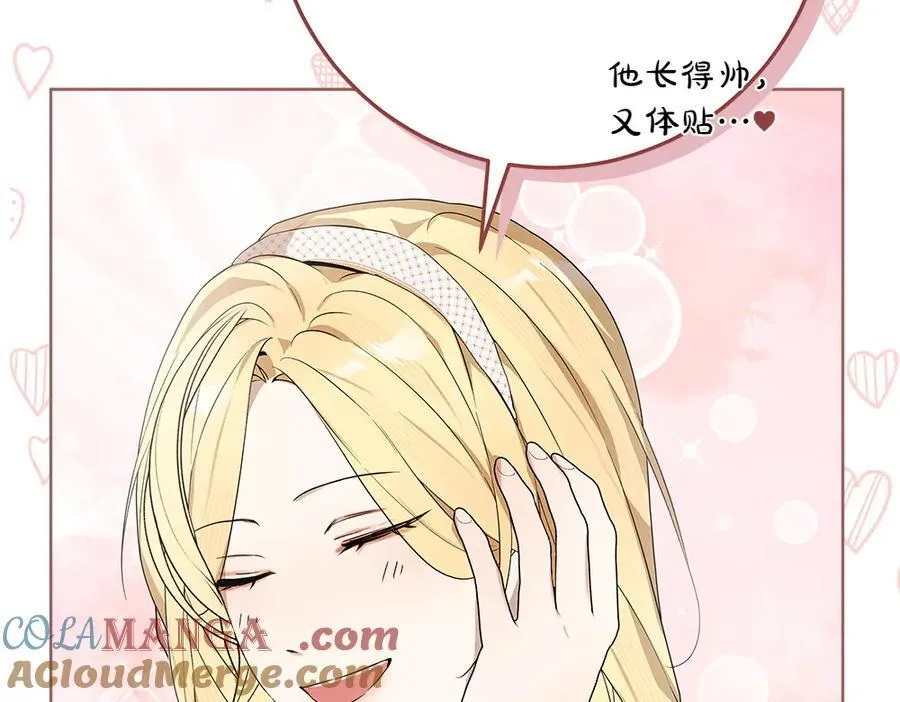 第40话 误会 第33页