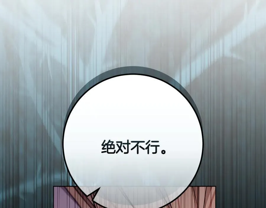 第40话 误会 第35页