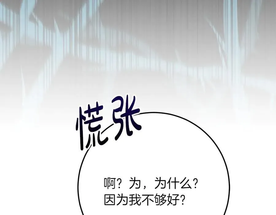 第40话 误会 第38页