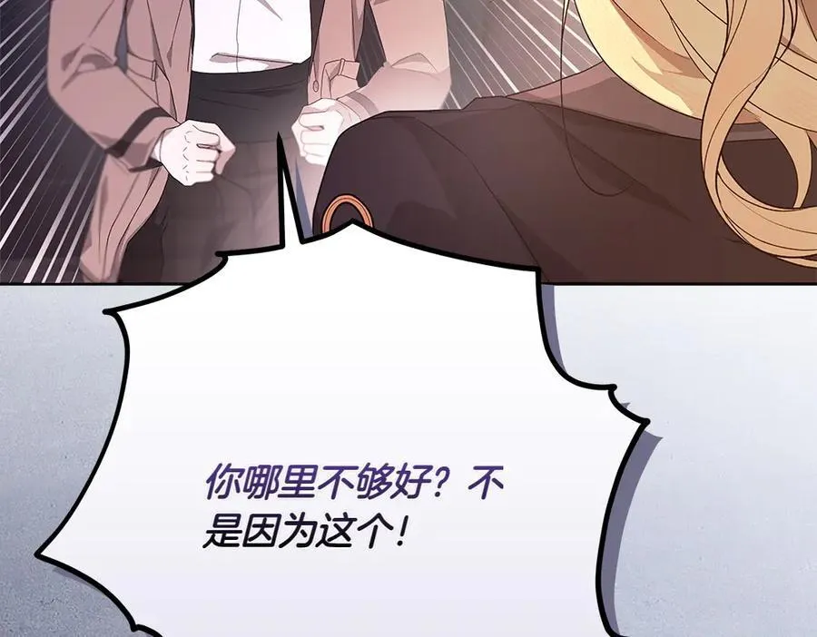 第40话 误会 第40页
