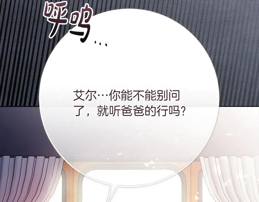 第40话 误会 第42页