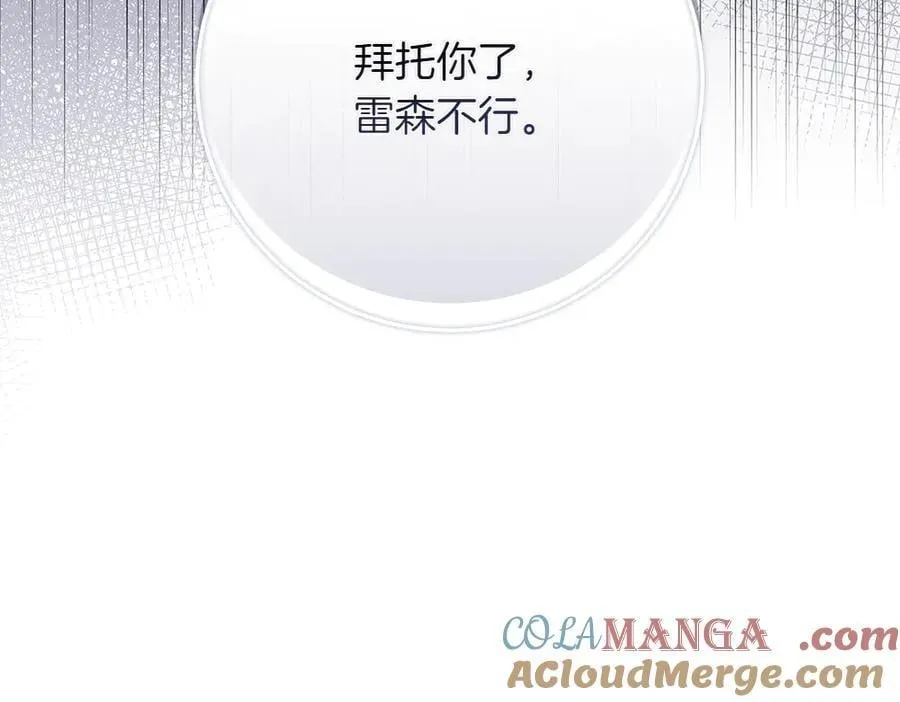 第40话 误会 第45页
