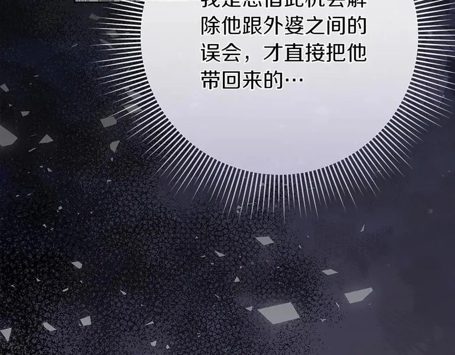 第40话 误会 第50页