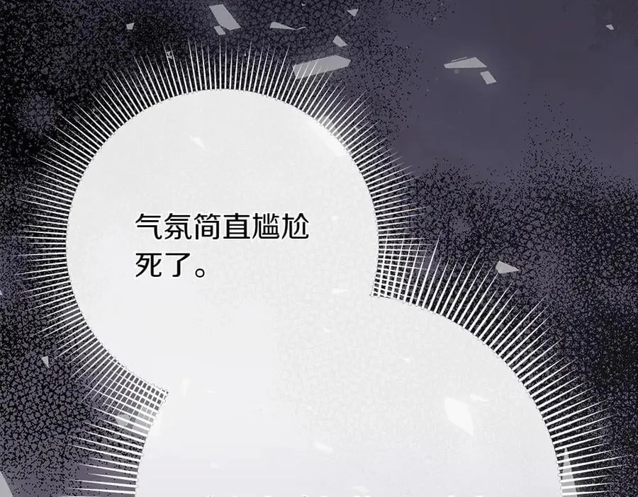 第40话 误会 第51页