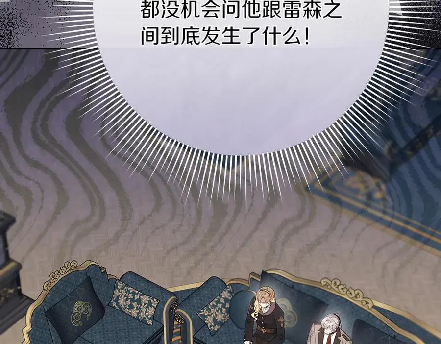 第40话 误会 第52页