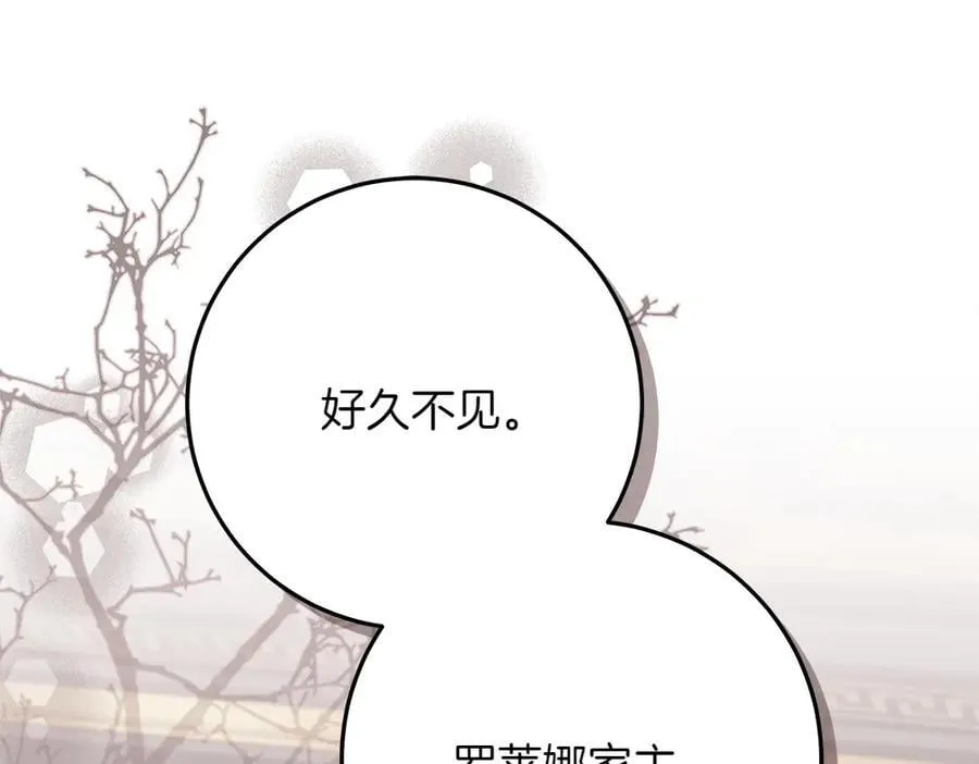 第40话 误会 第63页