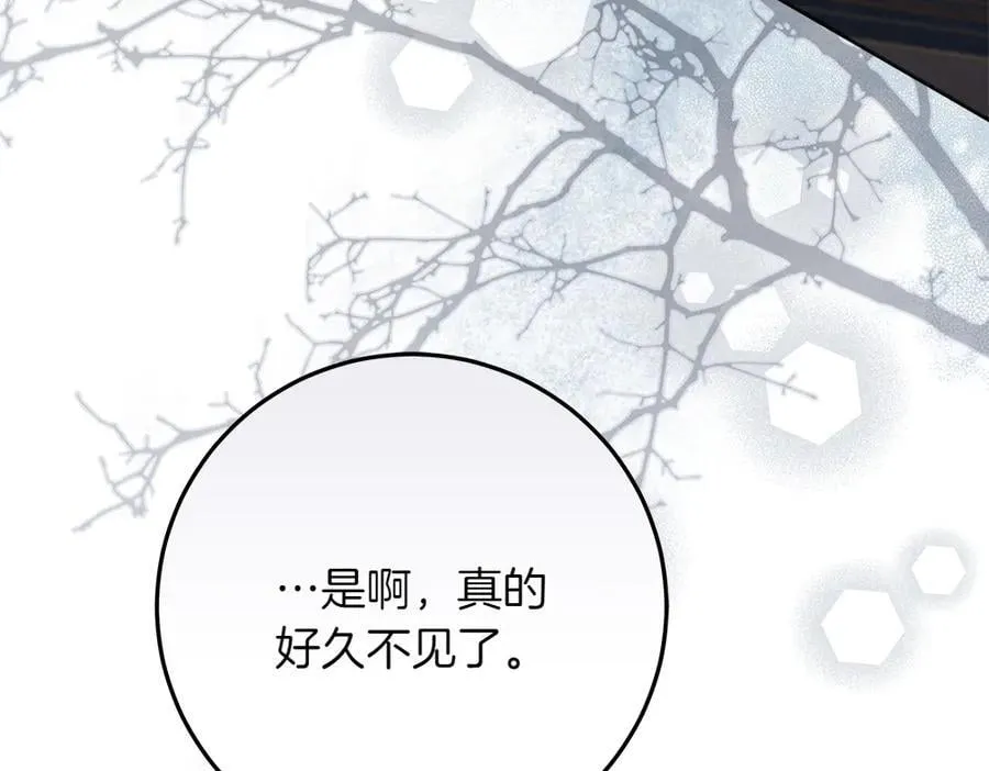 第40话 误会 第67页