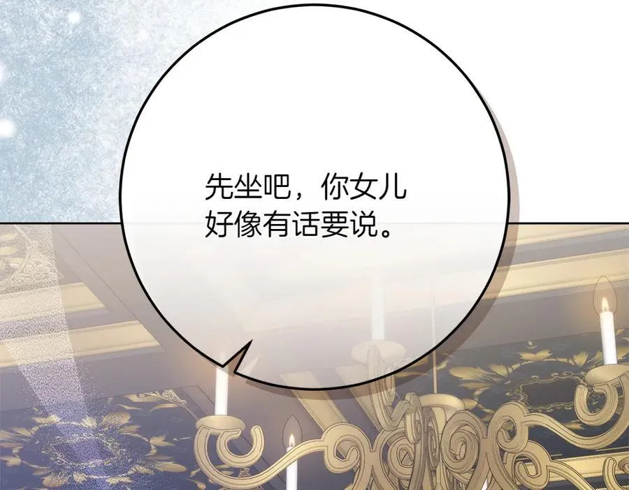 第40话 误会 第71页