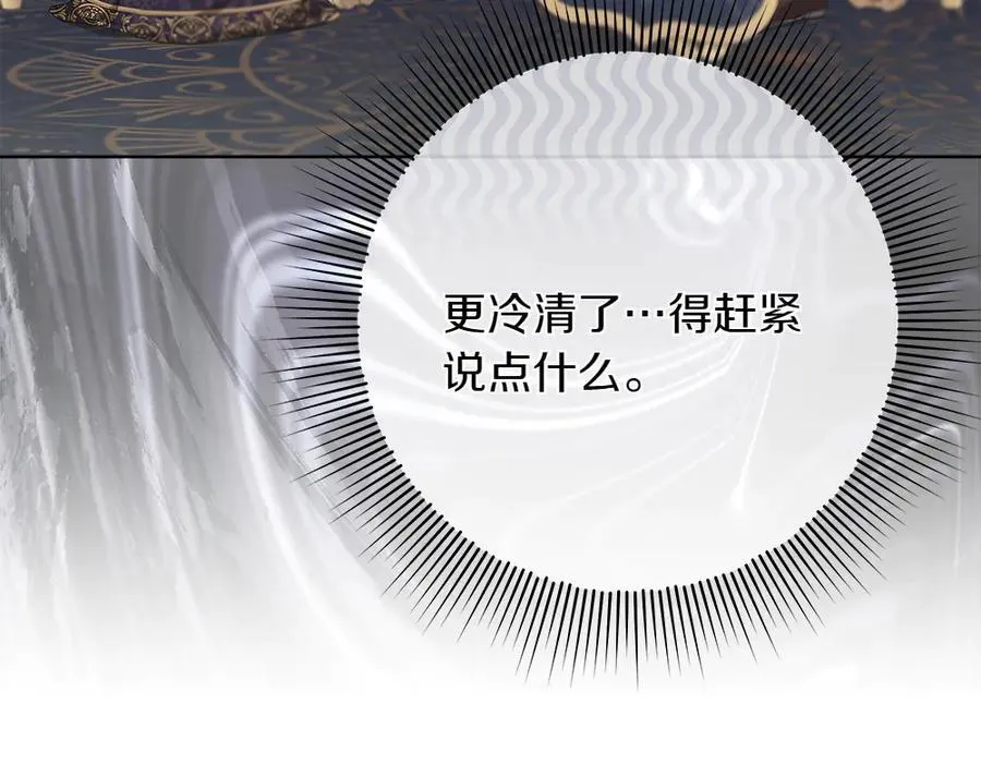 第40话 误会 第75页