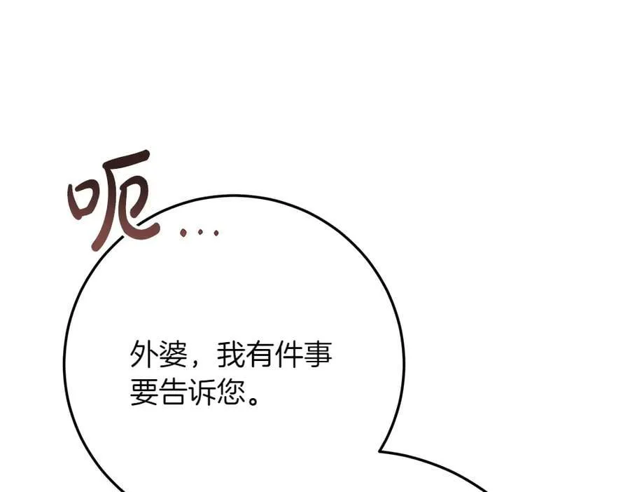 第40话 误会 第76页