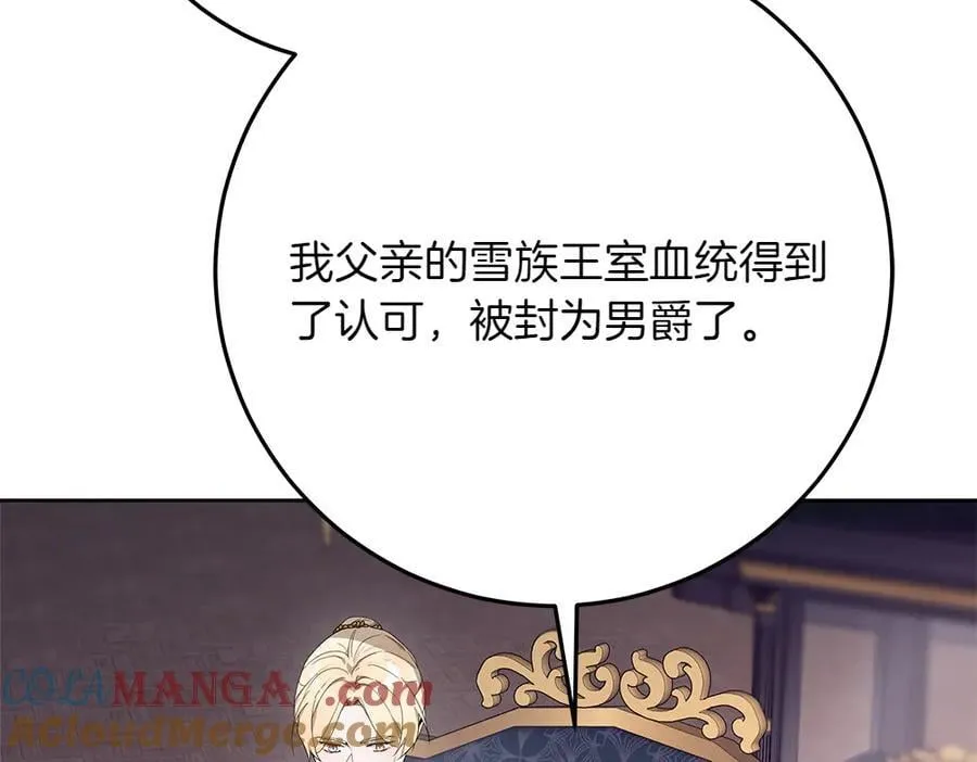 第40话 误会 第77页