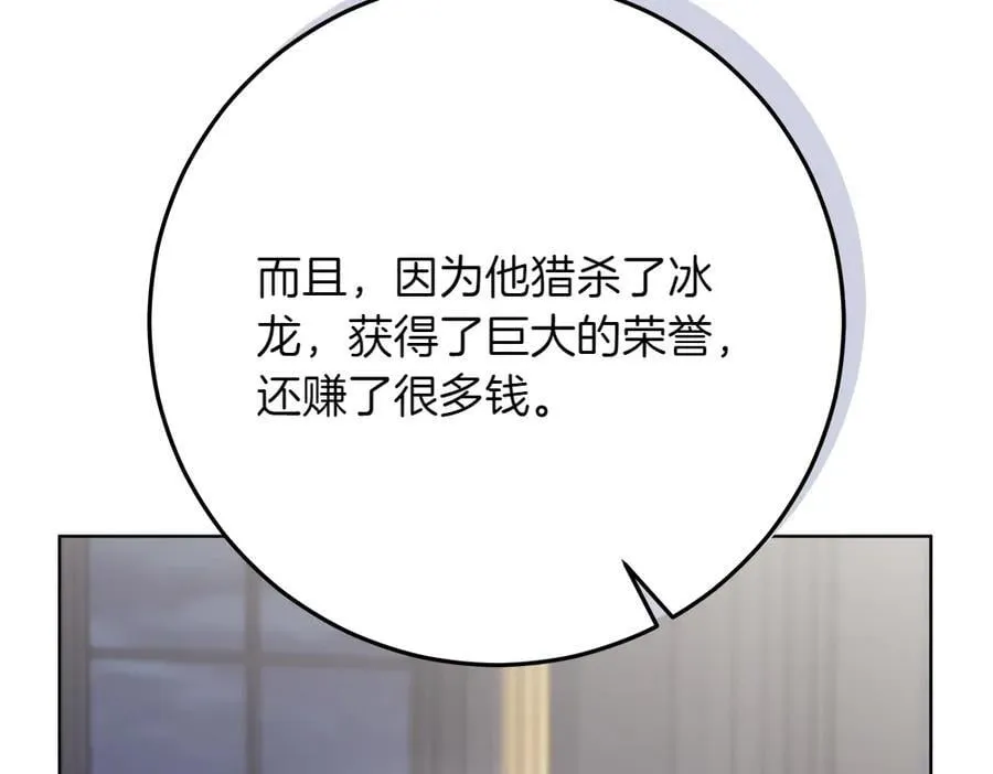 第40话 误会 第80页
