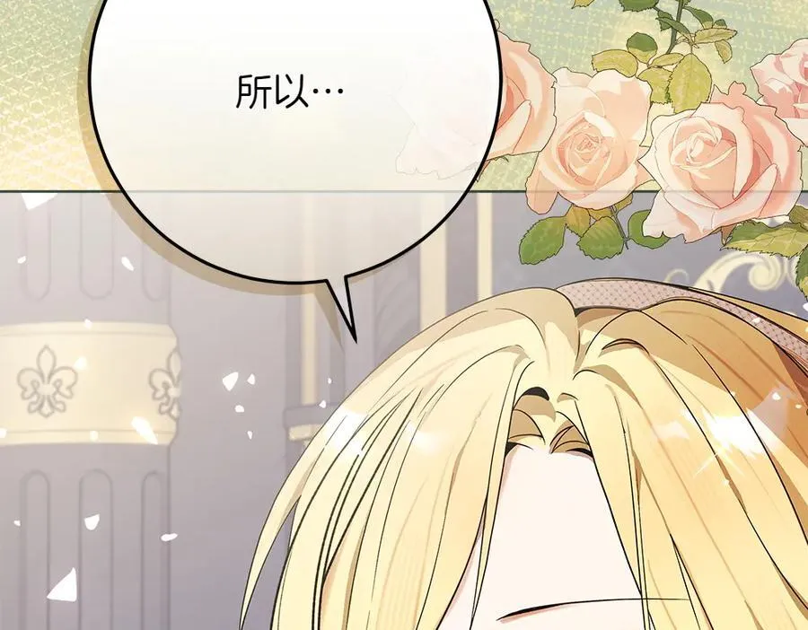 第40话 误会 第84页