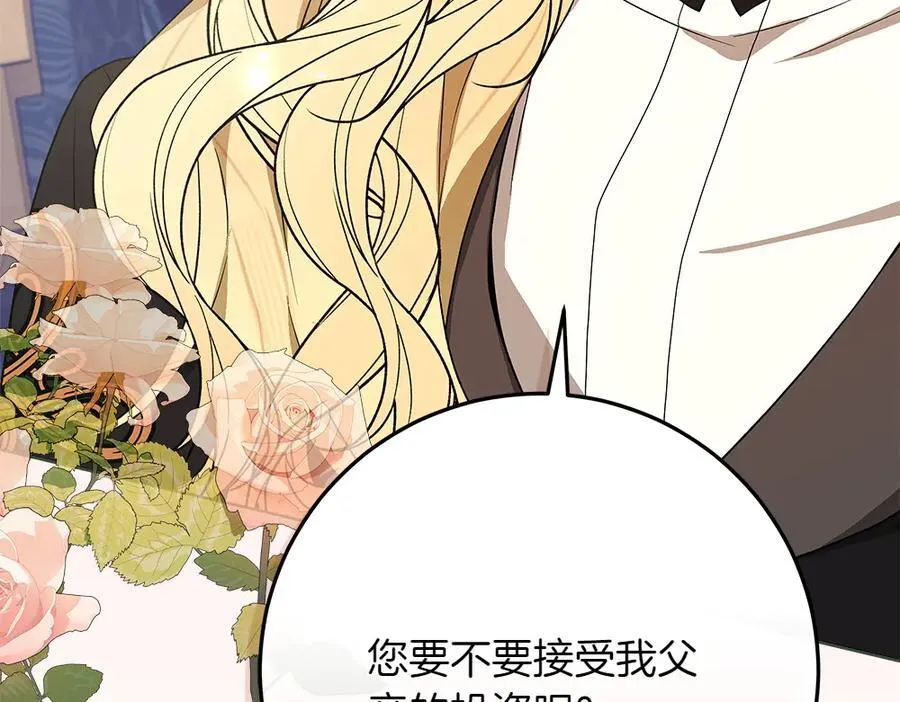 第40话 误会 第86页