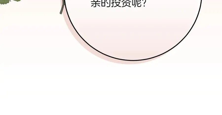 第40话 误会 第87页
