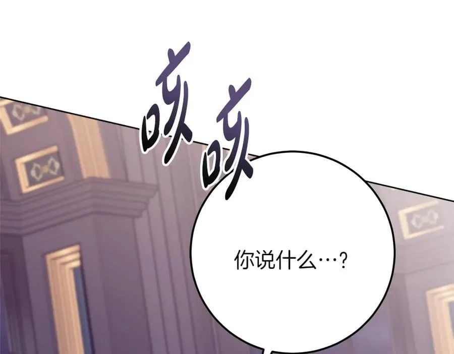 第40话 误会 第88页
