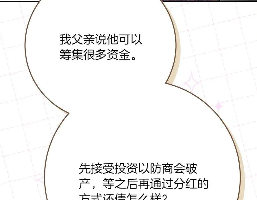 第40话 误会 第91页