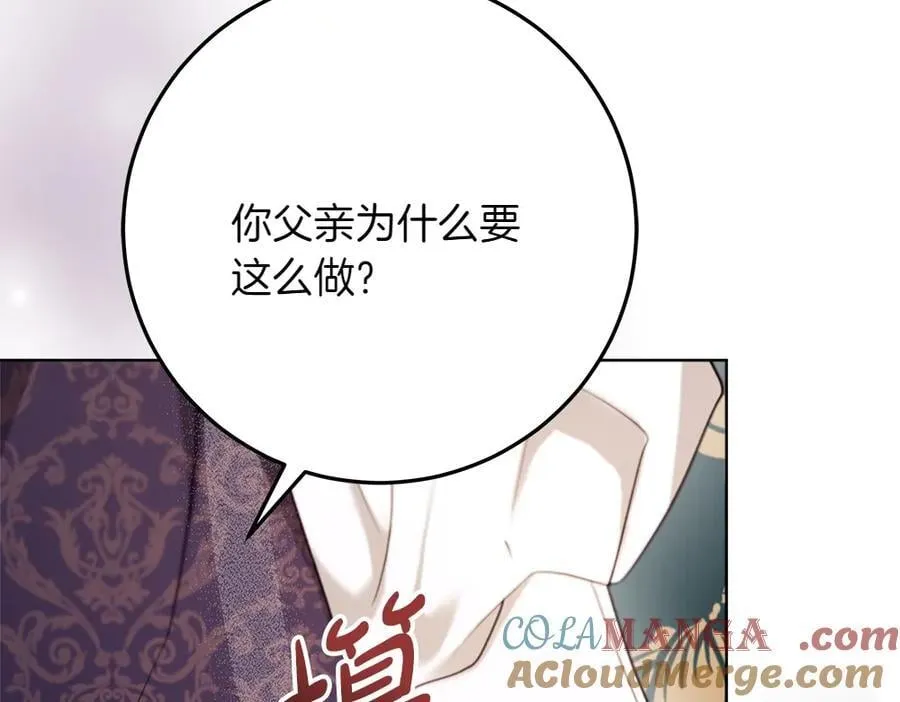 第40话 误会 第93页